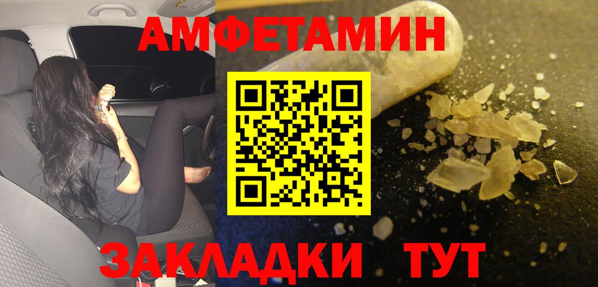 Амфетамин  Вход с VPN  Амфетамин  Чусовой  АМФ 98% 