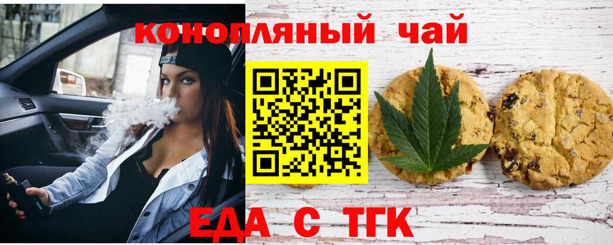 Cannafood марихуана  Вход с VPN  Чусовой 