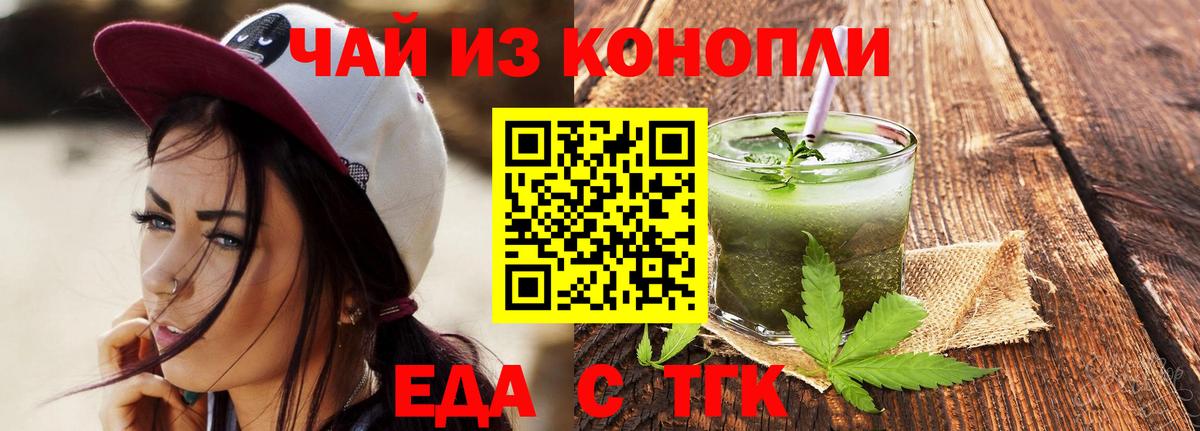 Canna-Cookies конопля Чусовой