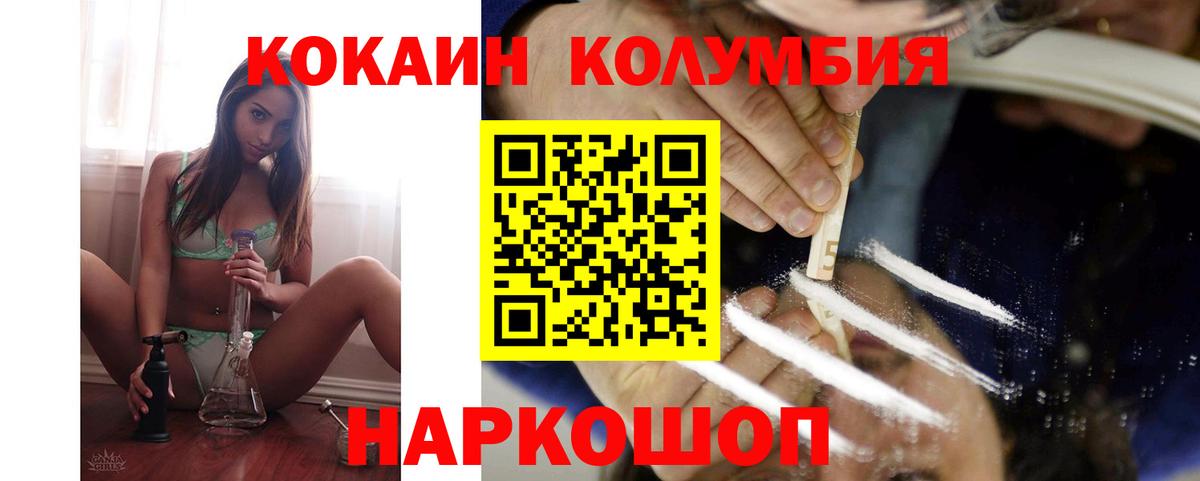 Чусовой  КОКАИН 98%  Кокаин Перу  Вход с VPN 