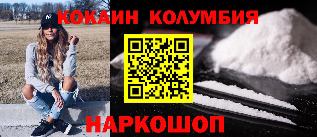 COCAIN Fish Scale Чусовой