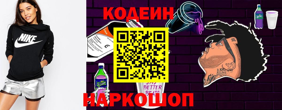Кодеиновый сироп Lean напиток Lean (лин)  где найти наркотики  Чусовой  Вход с VPN 
