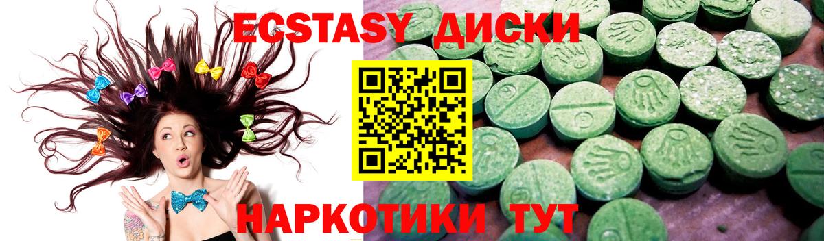 ЭКСТАЗИ XTC  мориарти клад  Чусовой  ЭКСТАЗИ таблы  Вход с VPN 