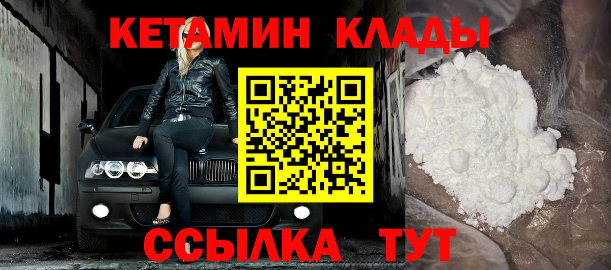 Кетамин VHQ Чусовой
