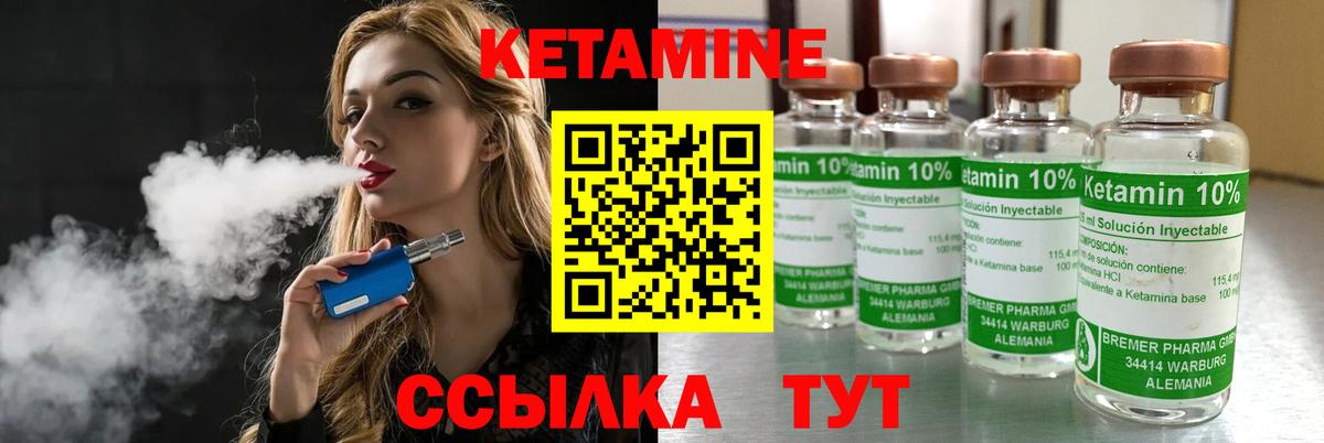 Чусовой  Кетамин VHQ  КЕТАМИН VHQ  Вход с VPN 