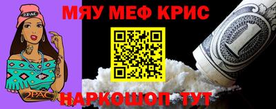 меф Новокубанск