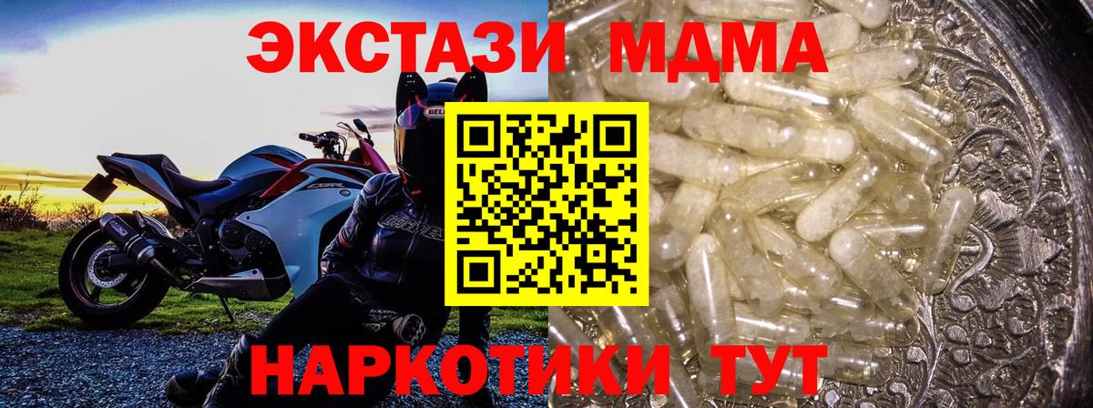 MDMA кристаллы  Вход с VPN  MDMA кристаллы  МДМА  Чусовой 