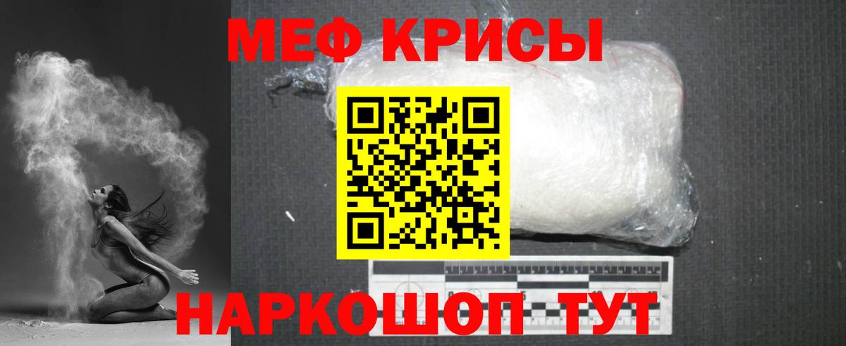 Чусовой  МЯУ-МЯУ  МЕФ  Вход с VPN  Мефедрон 4 MMC  Мефедрон кристаллы 