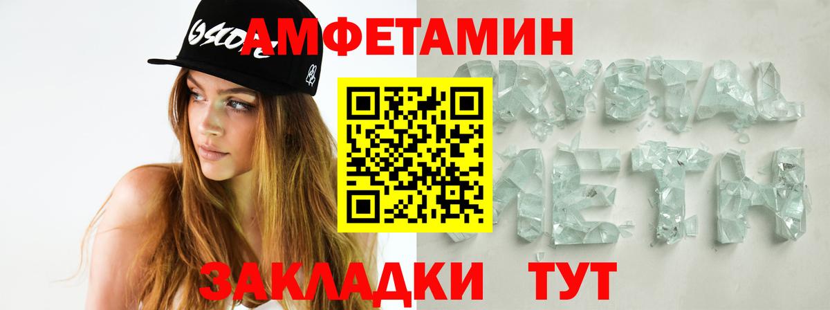 Метамфетамин  Вход с VPN  Чусовой  МЕТАМФЕТАМИН кристалл  МЕТАМФЕТАМИН кристалл 