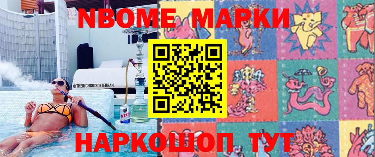 Марки N-bome 1,5мг  Марки NBOMe  Марки N-bome 1,5мг  Чусовой  Вход с VPN 