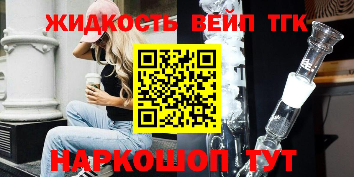 Дистиллят ТГК жижа Чусовой