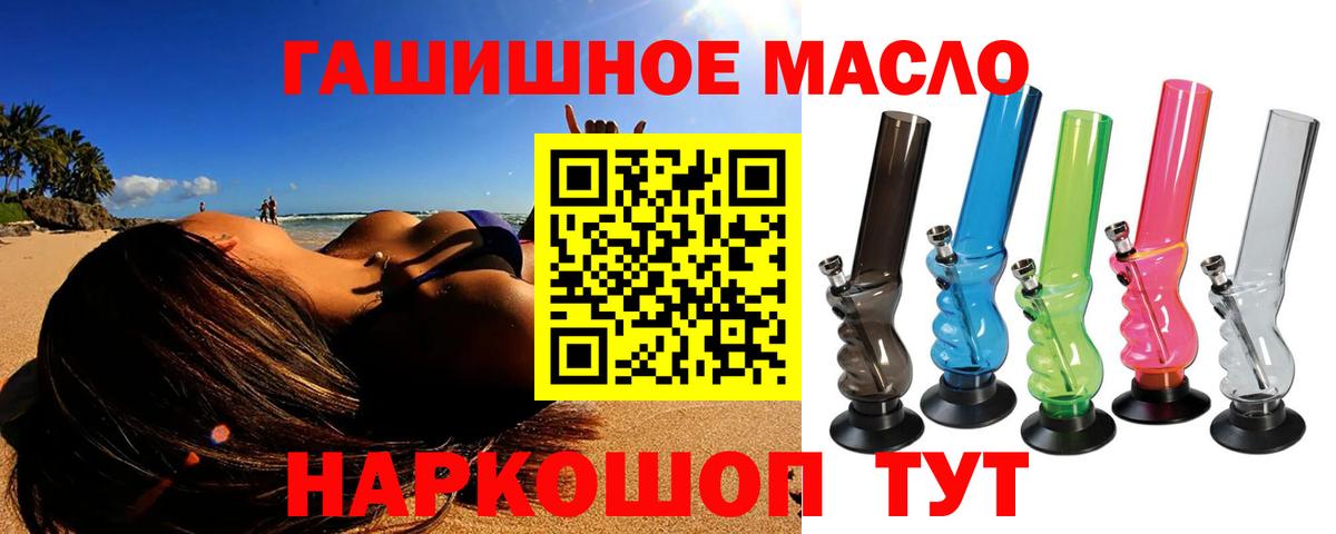 Дистиллят ТГК вейп  Вход с VPN  Чусовой 